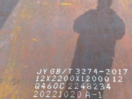 濠江Q460高强钢板