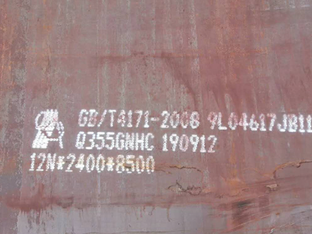 濠江Q345NS耐酸钢板